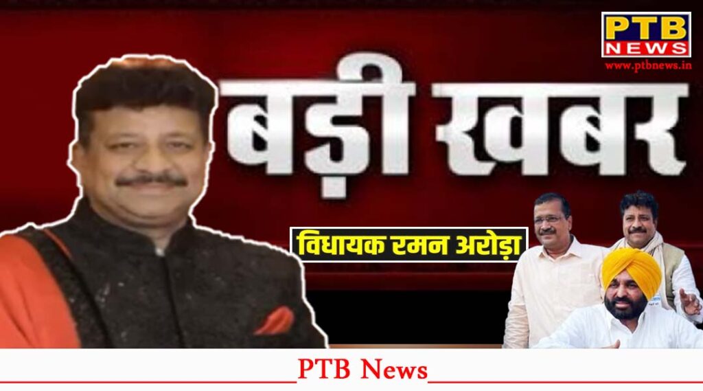 jalandhar-central-mla-raman-arora-once-again-made-a-political-comeback-through-social-media-gave-this-message-as-aap-mla