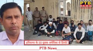 donkey-route-america-50-indian-youths-deported-from-the-us-all-handcuffed-and-shackled-travel-agents-will-also-be-punished