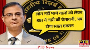 rbi-new-guidelines-for-emi-rules-and-regulations-big-news