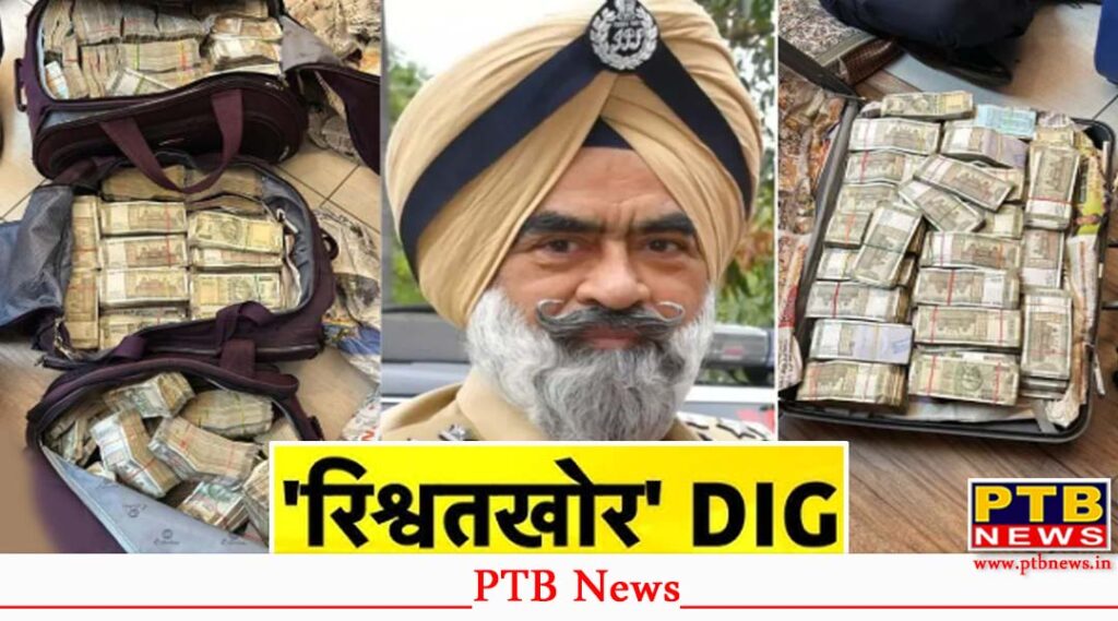 home-department-will-also-investigate-the-dig-harcharan-singh-bhullar-bribery-casecbi-report-is-awaited-punjab