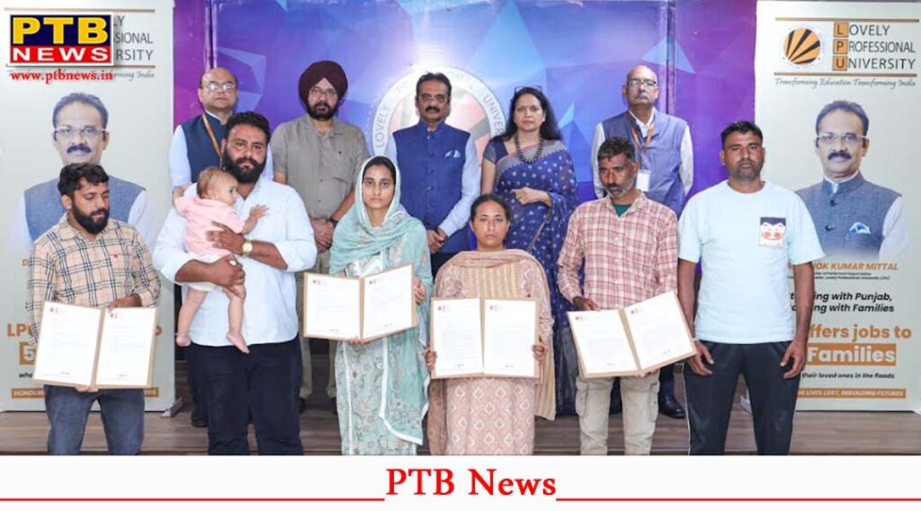 rajya-sabha-mp-dr-ashok-kumar-mittal-fulfills-commitment-of-providing-jobs-to-family-member-of-punjab-flood-victims-phagwara-lpu-university