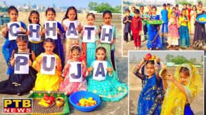chhath-puja-celeration-2025