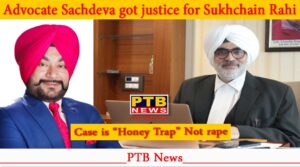 rs-global-owner-sukhchain-rahi-lawyer-secured-justice-the-case-turned-out-to-be-a-honey-trap-not-rape
