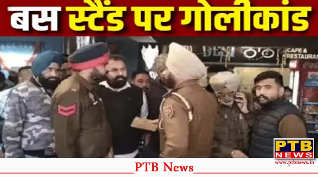 shots-fired-at-amritsar-bus-stand-1-transport-employee-killed-dispute-over-passenger-seating-punjab