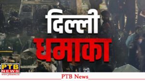 delhi-blasts-case-court-sends-aamir-rashid-ali-to-10-day-nia-custody-big-news