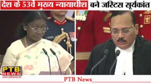 justice-surya-kant-became-the-53rd-chief-justice-india-president-murmu-administered-the-oath-big-news