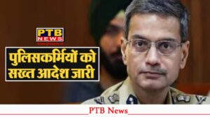 punjab-mohali-punjab-police-reel-video-ban-action-dance-bhangra-dgp-punjab-gaurav-yadav-office