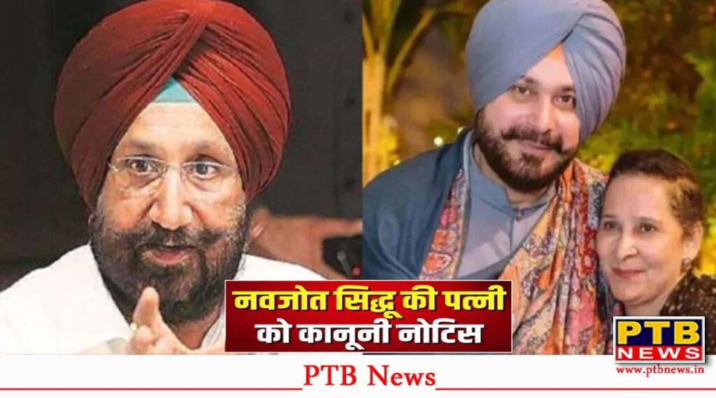 Randhawa Sends Legal Notice to Dr. Navjot Kaur Sidhu