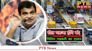 Nitin Gadkari announces free flow system in India