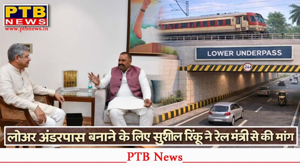 sushil rinku lower underpass punjab avenue jalandhar Political News