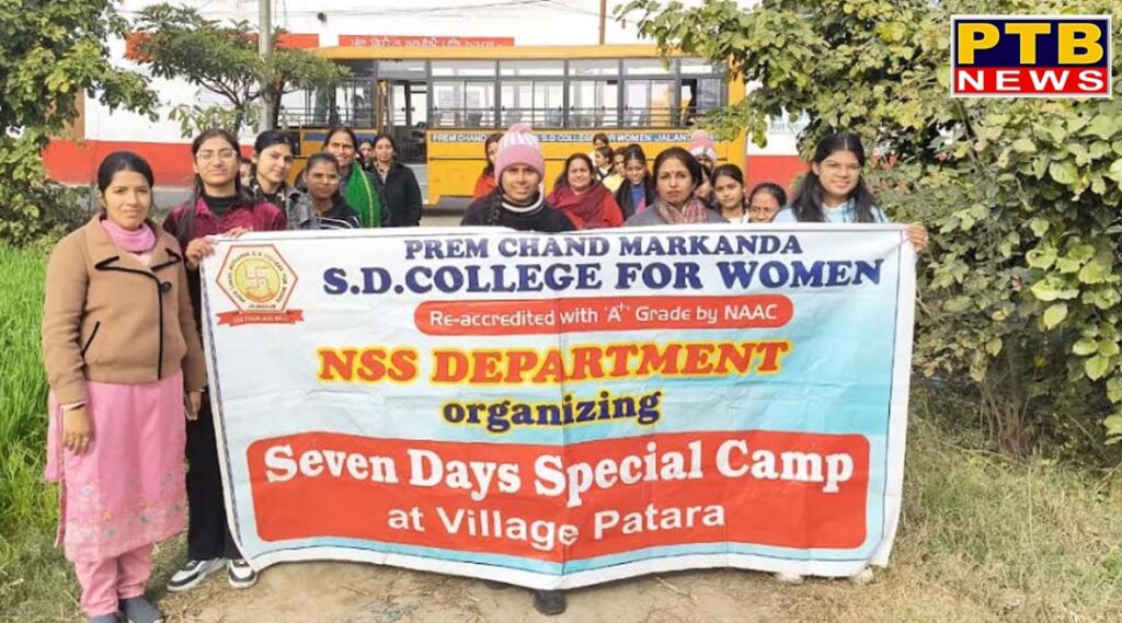 pcmsd-college-for-women-jalandhar-organized-a-7-day-nss-special-camp