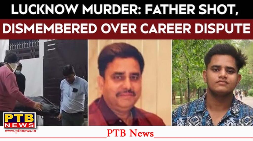 In a shocking incident from Lucknow, a man allegedly killed his father. Police have shared key details while the investigation into the case continues.