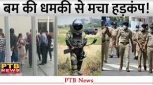 Security tightened outside Gujarat court after bomb threat