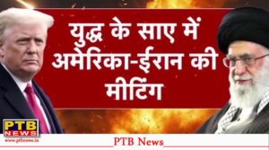 डोनाल्ड ट्रंप के बयान के बाद ईरानी विदेश मंत्रालय ने मानी अमेरिका से वार्ता की बात, क्या कहा?