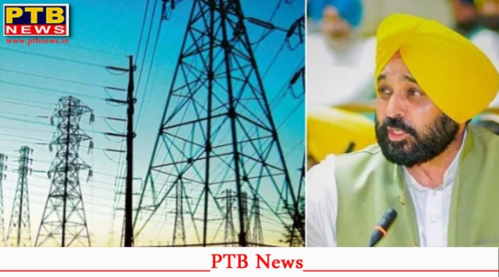 Punjab government reduced electricity rates