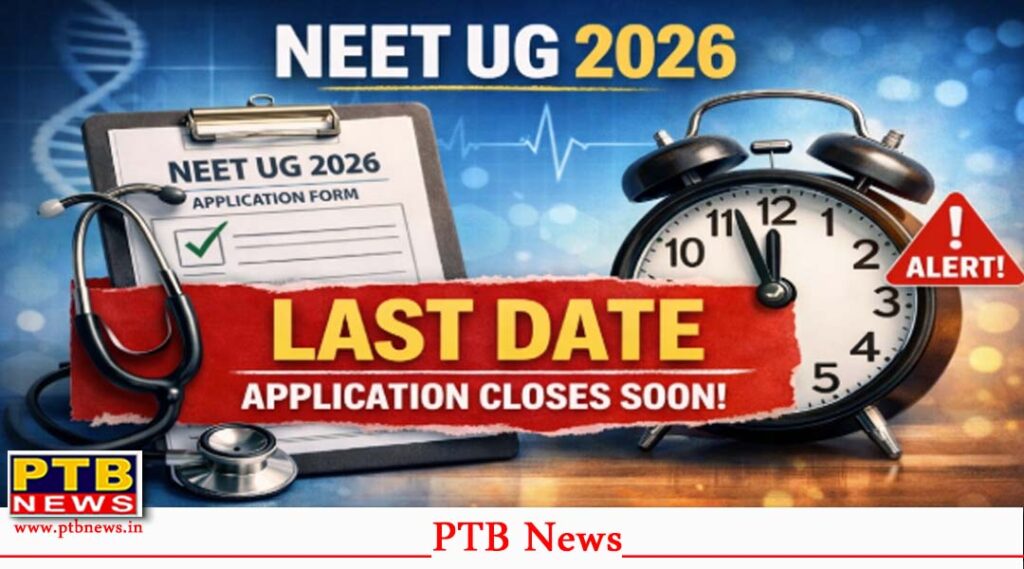 last date to fill the NEET UG 2026 form is 11 March 2026
