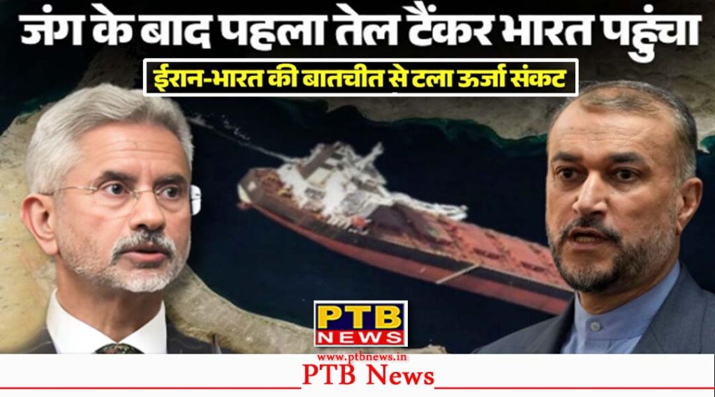 indian ships will pass safely through the strait of hormuz Iran and US, Israel at war