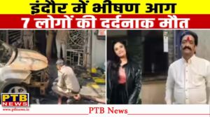 indore ev charging fire pugalia house tragedy 7 dead