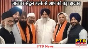 Jalandhar AAP Leaders Joins Akali Dal Party