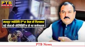 Astrologer Ashok Kharat Arrested in Maharashtra | 58 Women Video Case