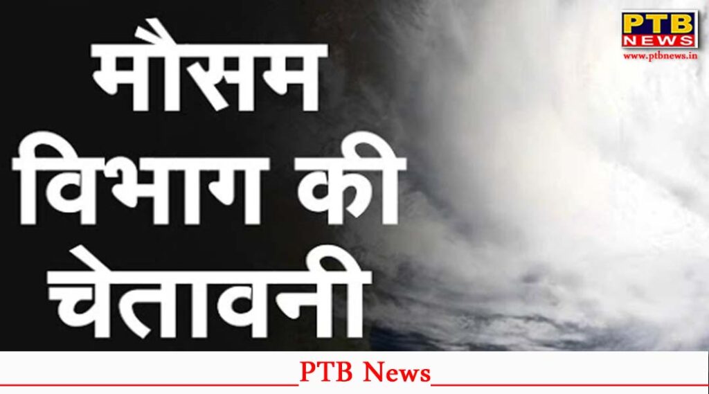 weather alert india imd rain storm warning 17 states