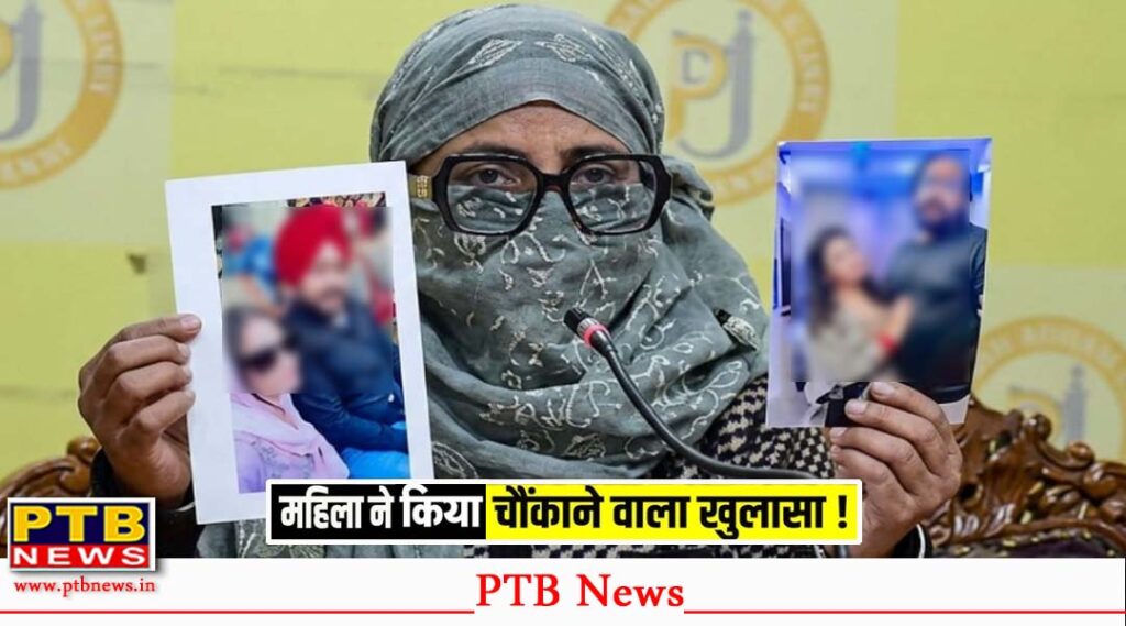 Woman Serious Allegations Against Cloth Businessman in Jalandhar