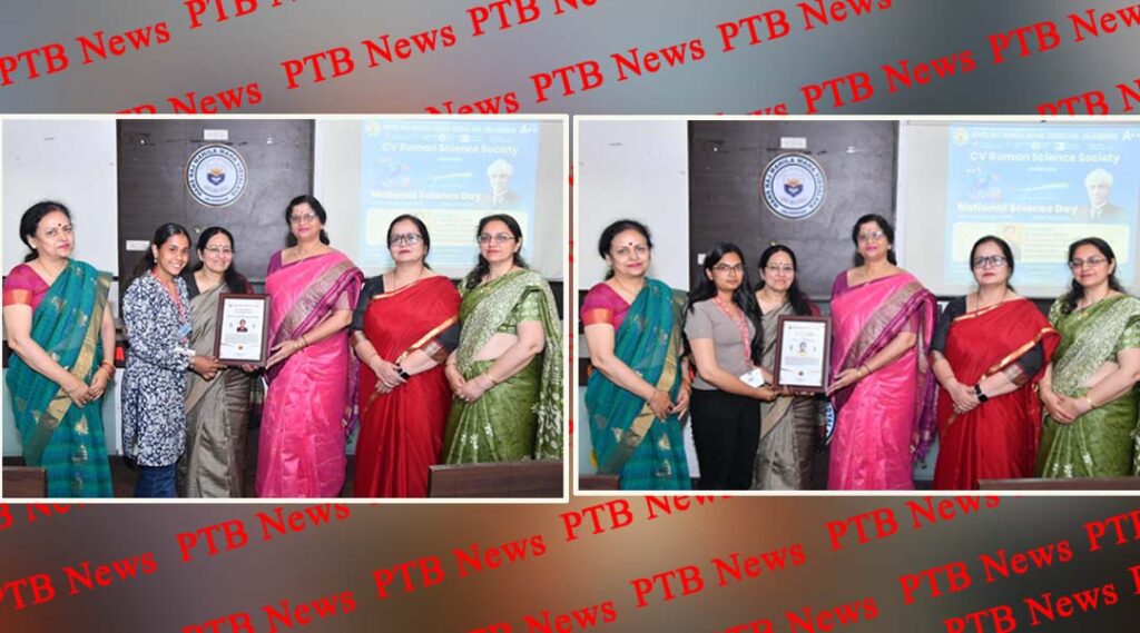 Week Long Celebrations of National Science Day concluded at HMV