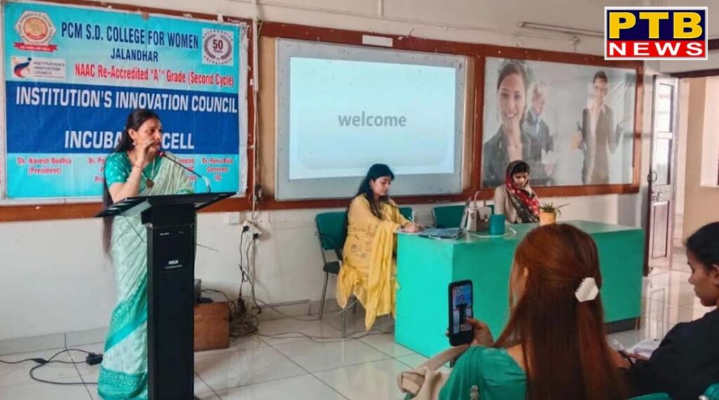 Music Instrument Department of PCMSD College for Women, Jalandhar held an extension lecture.