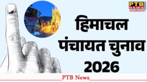Himachal Panchayat Elections 2026 State Election Commission Press Conference