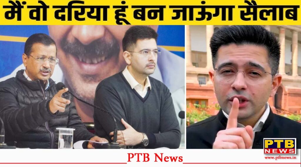 do not mistake my silence for defeat raghav chadha breaks silence after aap removes him as deputy leader