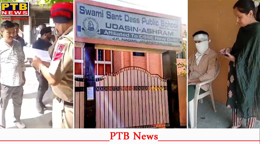 जालंधर के Swami Sant Dass Public School में छात्रों में हुई खूनी झड़प, तेजधार हथियारों से किया हमला, छात्र गंभीर घायल,