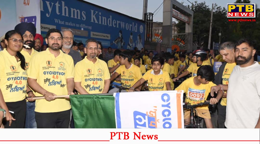 डिप्टी कमिश्नर ने अधिकारियों सहित साइकिलोथान में लिया हिस्सा, जिला वासियों से की नशे के खिलाफ एकजुट होने की अपील