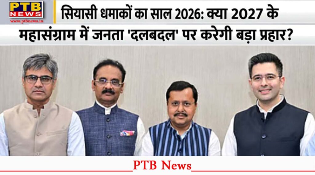 political defections India 2027 elections voter reaction analysis