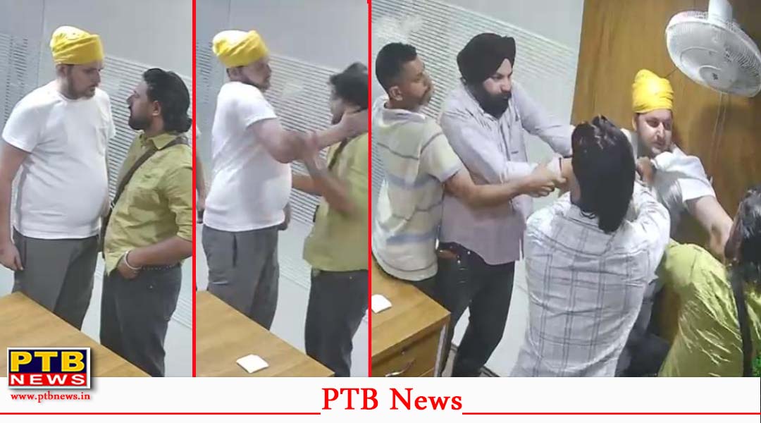 जालंधर : Immigration ऑफिस में पैसों के लेनदेन को लेकर दो पक्षों में हुआ विवाद, सिख युवक का फोड़ा सिर, पुलिस जांच में जुटी