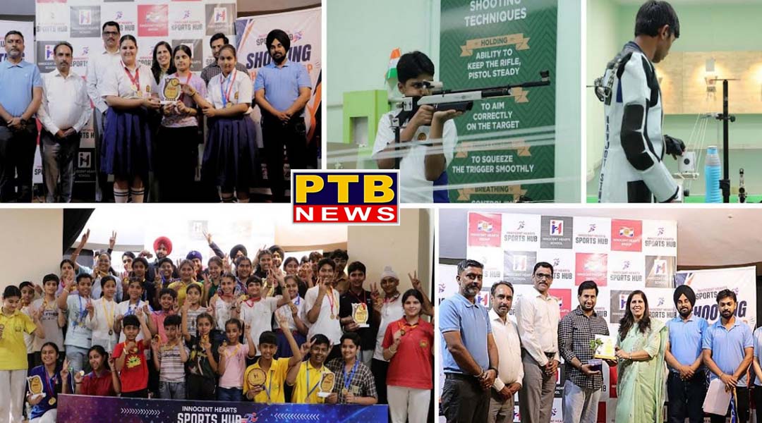 इनोसेंट हार्ट्स स्पोर्ट्स हब लोहारां में शूटिंग चैंपियनशिप सीज़न–1 का भव्य समापन समारोह सम्पन्न,
