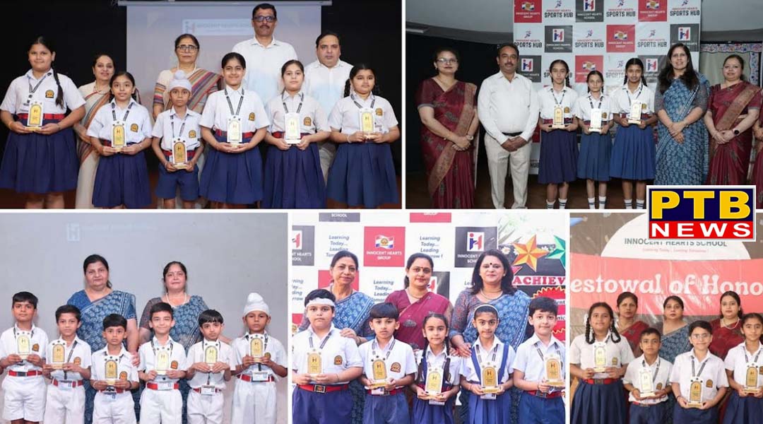 इनोसेंट हार्ट्स ने अपनी पाँचों शाखाओं में 2,160 विद्यार्थियों को उत्कृष्ट शैक्षणिक उपलब्धियों के लिए किया सम्मानित,