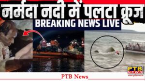 jabalpur cruise accident narmada river search operation