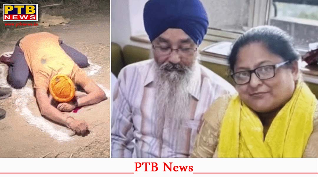 पंजाब में डबल म-र्डर! सैर कर रहे भाई के सिर में मारी गो/ली, घर जाकर भाभी का भी किया क/त्ल