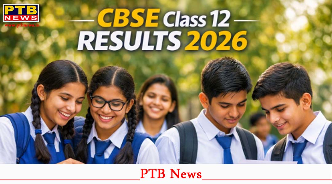 CBSE ने भी 12वीं का रिजल्ट किया जारी, 85.20% स्टूडेंट हुए पास