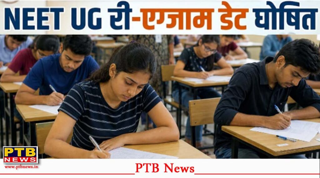neet exam dates 21 June 2026 candidates in 2026