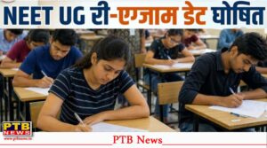 neet exam dates 21 June 2026 candidates in 2026