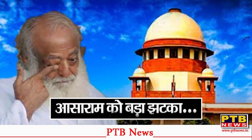 asaram receives major blow from high court life sentence in the sexual assault case