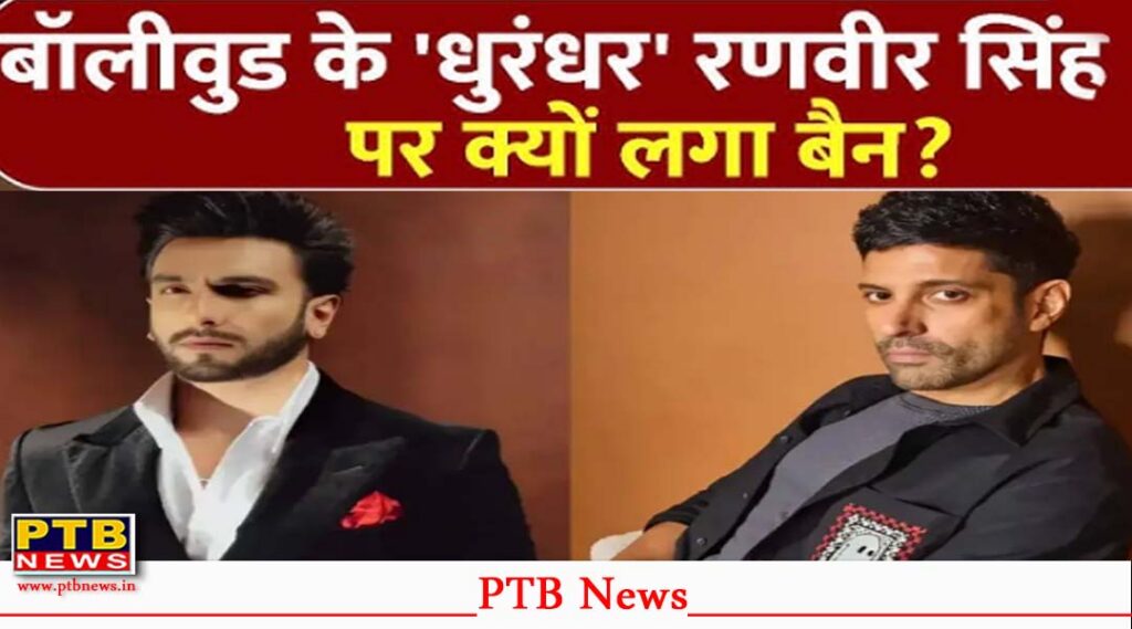 bollywood Actor ranveer singh banned fwice don 3 controversy
