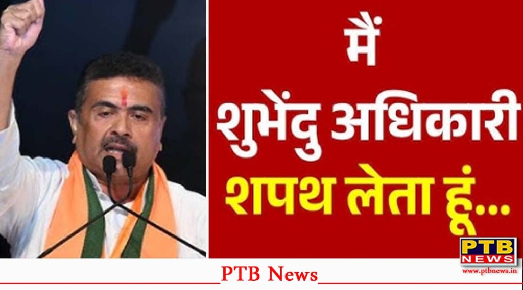 West Bengal Oath Ceremony Suvendu Adhikari became CM with 5 ministers