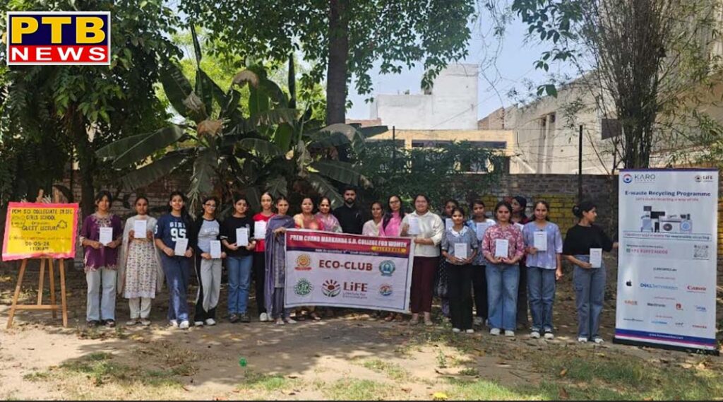 PCMSD Collegiate Senior Secondary Girls School Jalandhar organized an e-waste awareness and recycling session