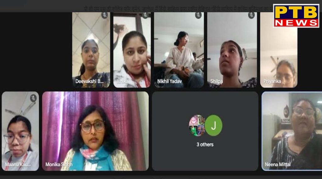 Organized 'National Webinar' at Prem Chand Markanda SD College for Women Jalandhar