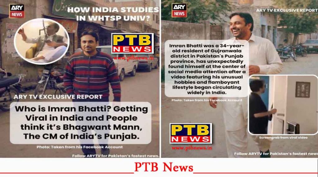 Link to Pakistan's Imran Bhatti emerges in the controversy surrounding Punjab CM Bhagwant Mann viral AI video