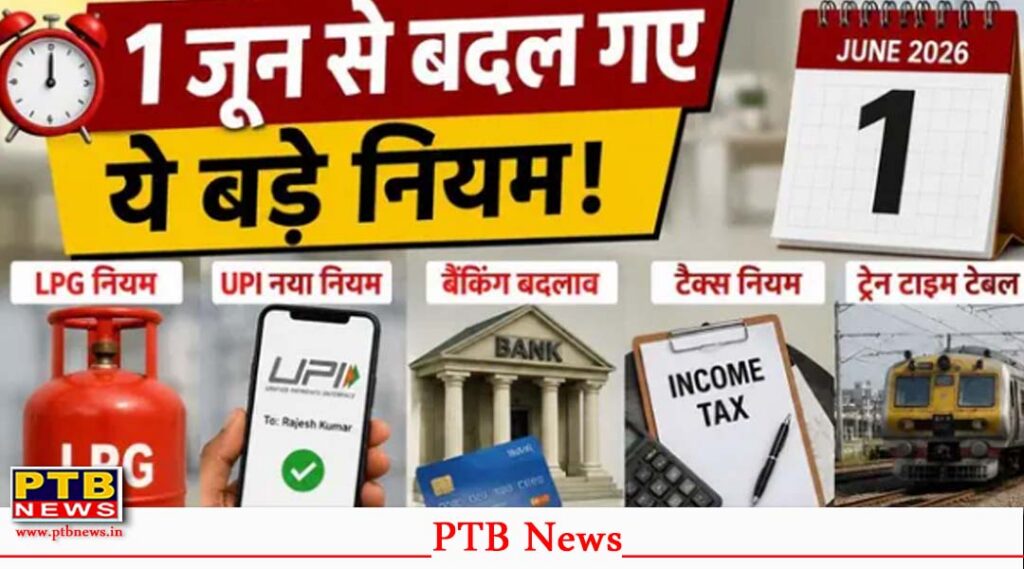 UPI to the prices of gas cylinders and vehicles major changes take effect starting today