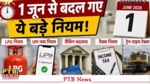 UPI से लेकर गैस सिलेंडर व गाड़ियों की कीमत तक, आज से हुए बड़े बदलाव,