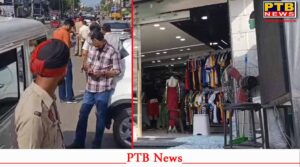 Bullets fired from a moving bike at BMS showroom in Jalandhar